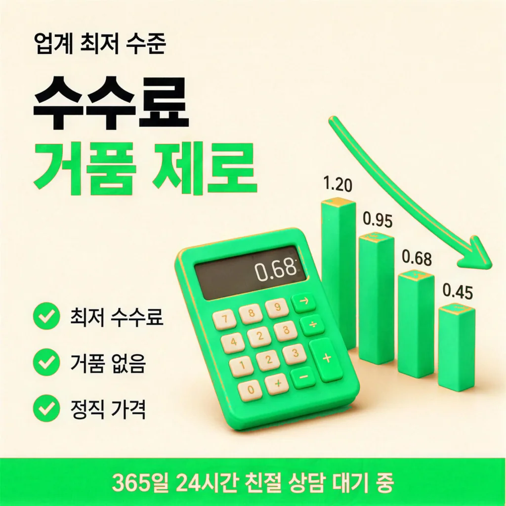 카드현금화 업체 상담 안내